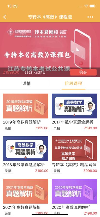转本君