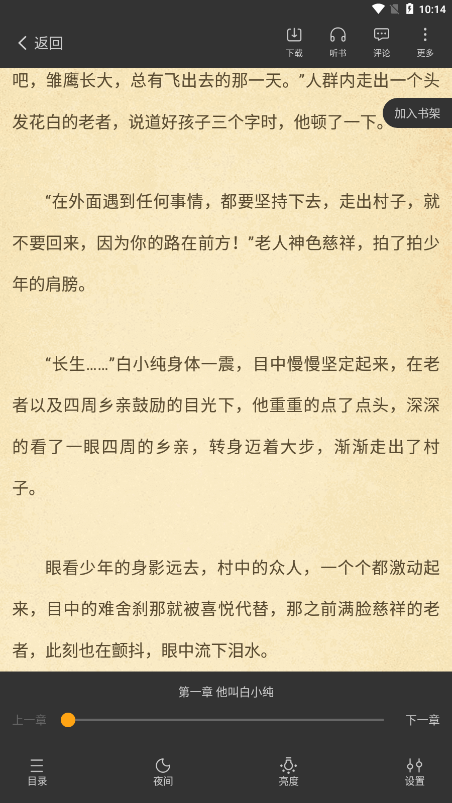笔趣书屋