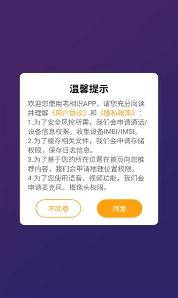 老相识