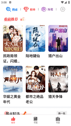 超万本免费小说
