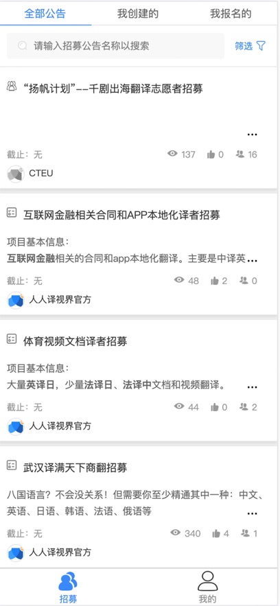 人人译视界