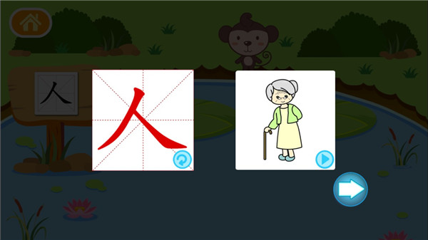 多多学汉字