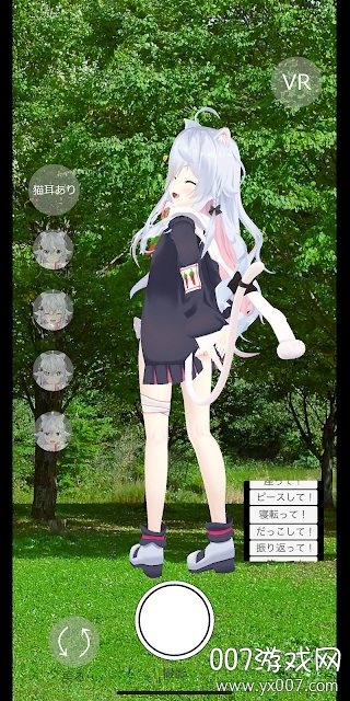 カグラナナとデートできるアプリ