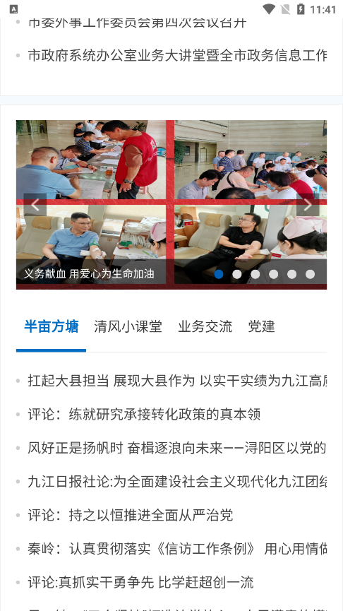 九江市政府办