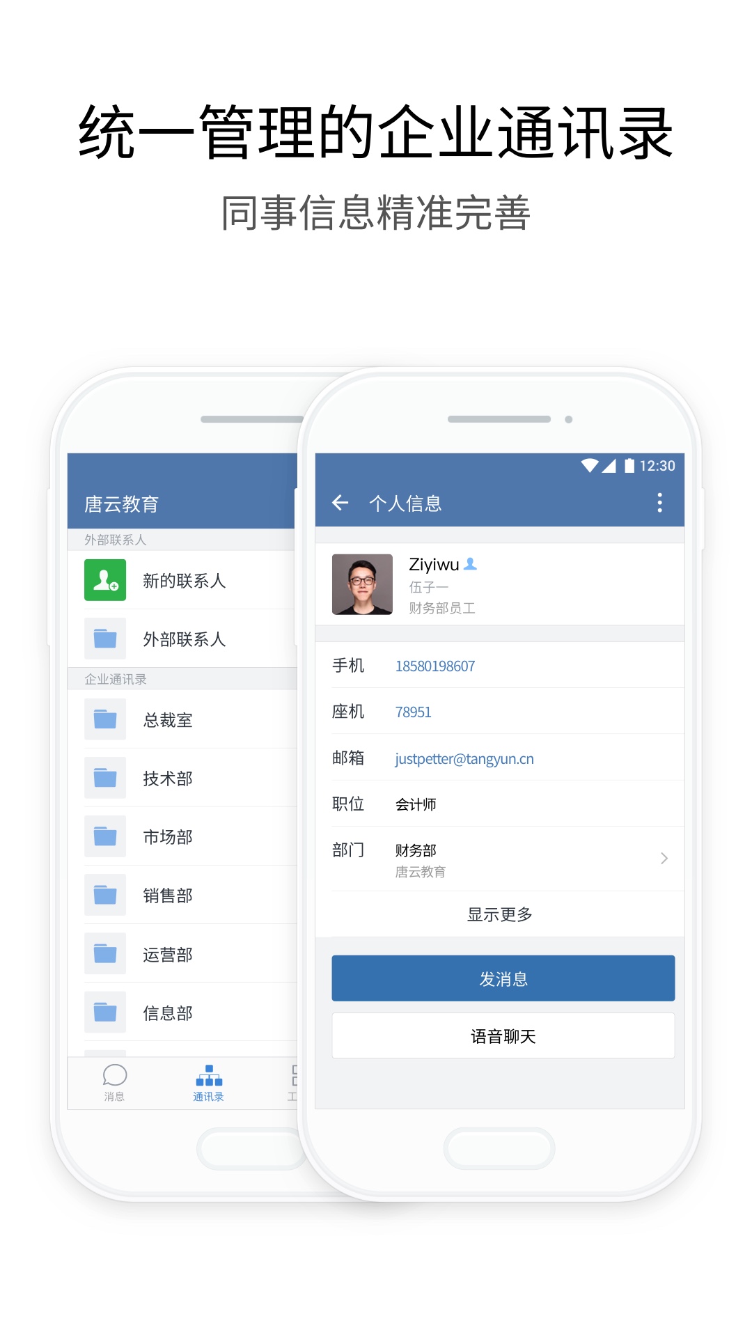 长政通app官方版下载