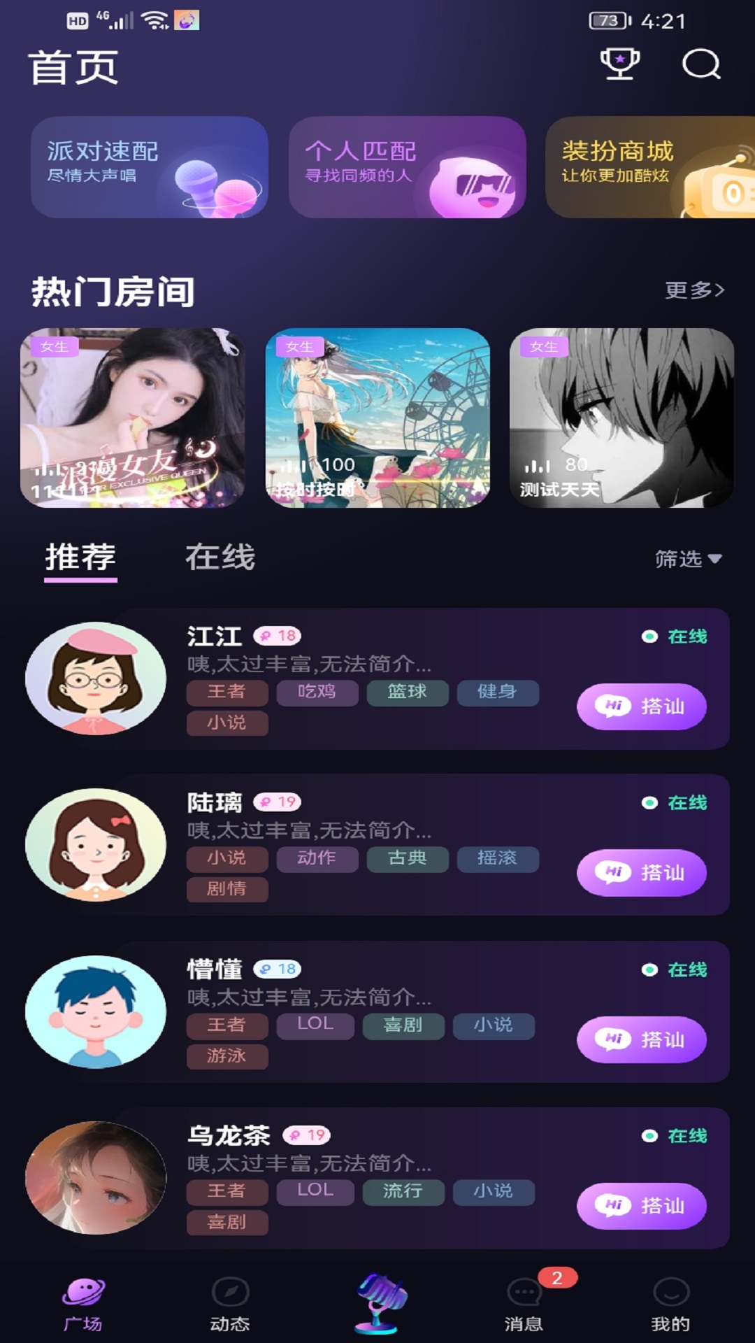 鸣音
