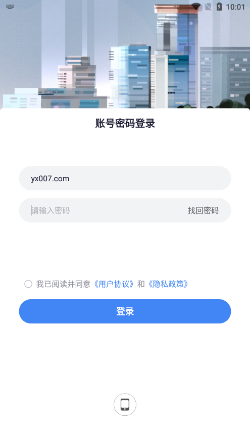 中建E管家
