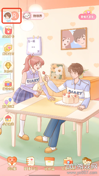 爱情日记