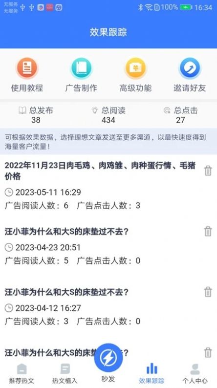 推广大师