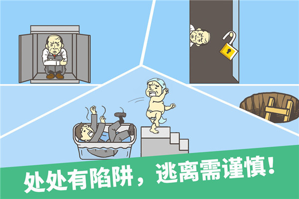 会社バックれる!　-脱出ゲーム