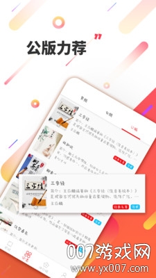 三余阅读