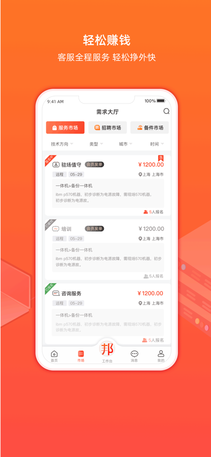神州邦邦