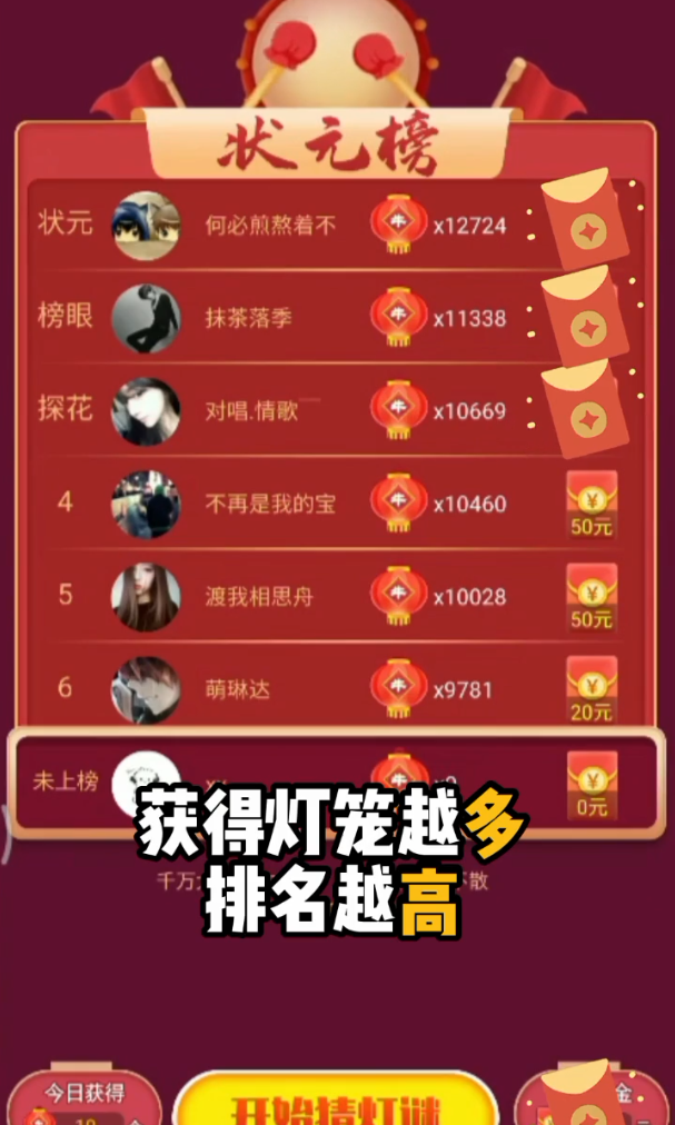 WeChatRiddle(灯谜红包群脚本自动看视频版)