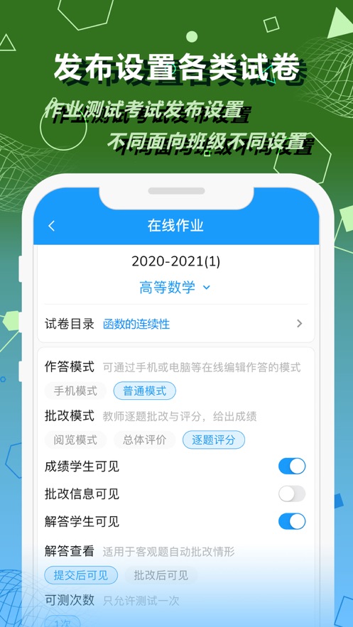 数苑校园