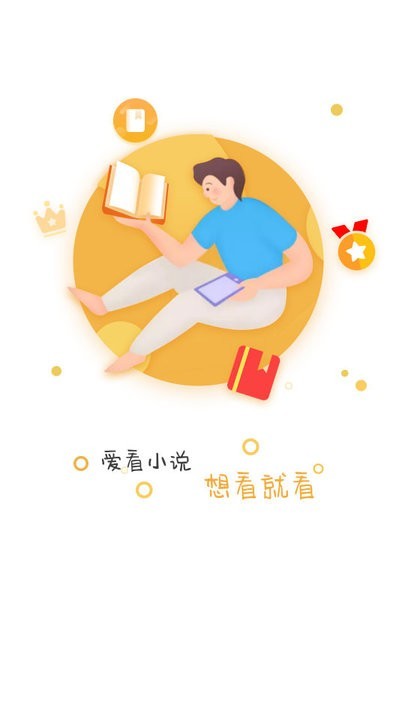 海星免费小说