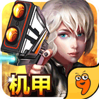 合金猎手(僵尸防线)