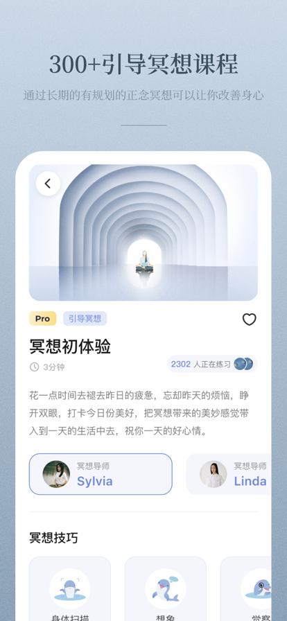 冥想海岸(NiceDay)官方最新app下载