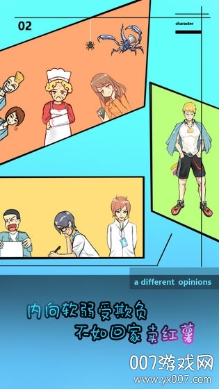 学校没那麽好混手游青春版 学校没那麽好混手游青春版