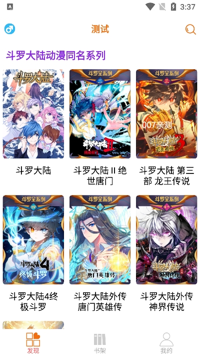 新好漫6