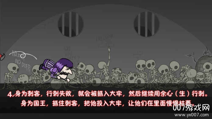 我要当国王游戏官方版(Murder)