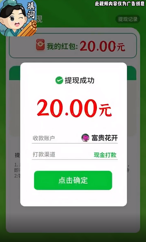 天天爱填词