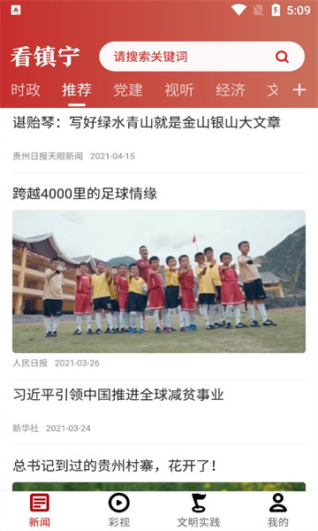 看镇宁