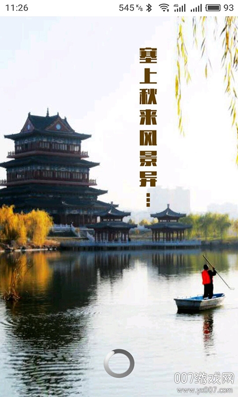 榆林日报 榆林日报
