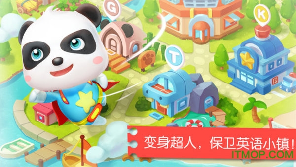 宝宝字母小镇