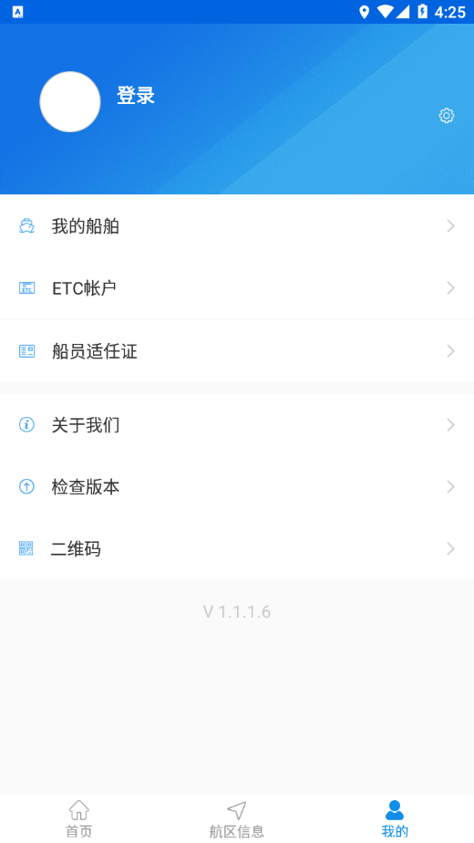 e航运
