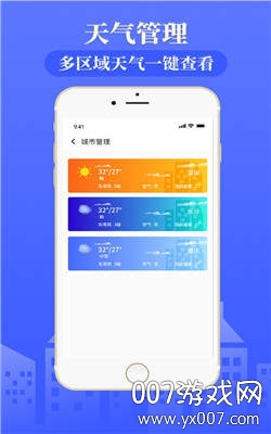 天气通天气预报 天气通天气预报