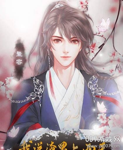 我送渣男上西天【苏萌】