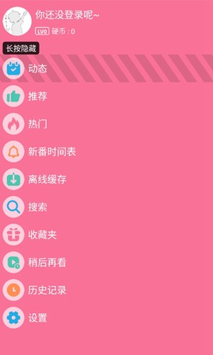 腕上哔哩