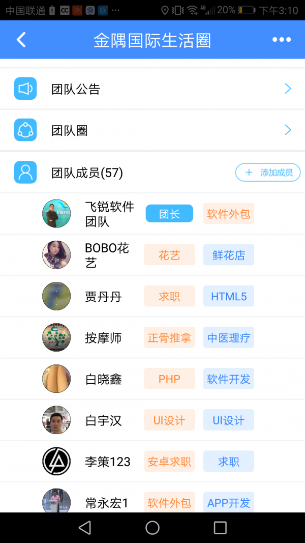 会办