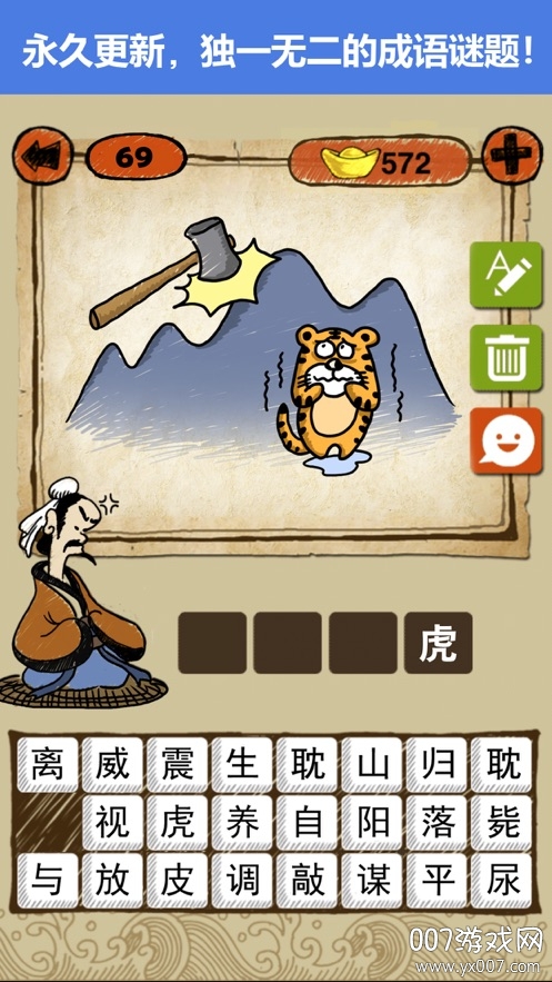 成语疯狂玩红包版