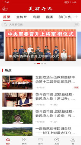 美丽开远