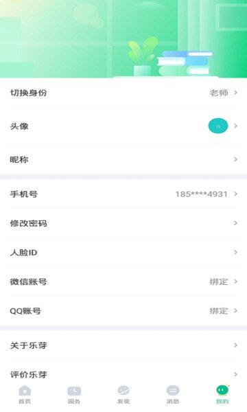 乐芽