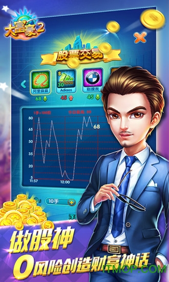 大富豪3