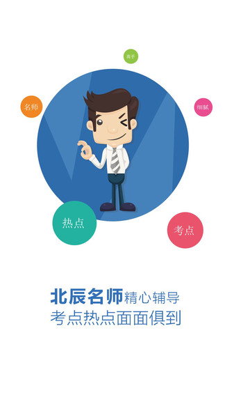 北辰遴选