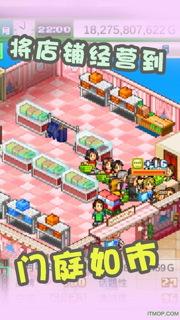 时尚洋品店修改版