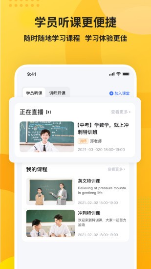 微赞