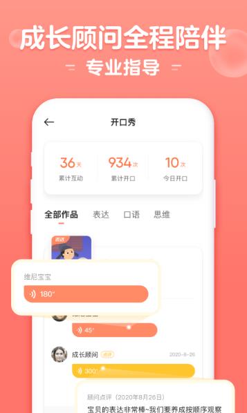 学而思启蒙