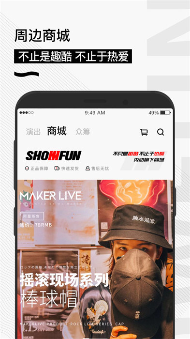 秀动订票app最新版 秀动订票app最新版