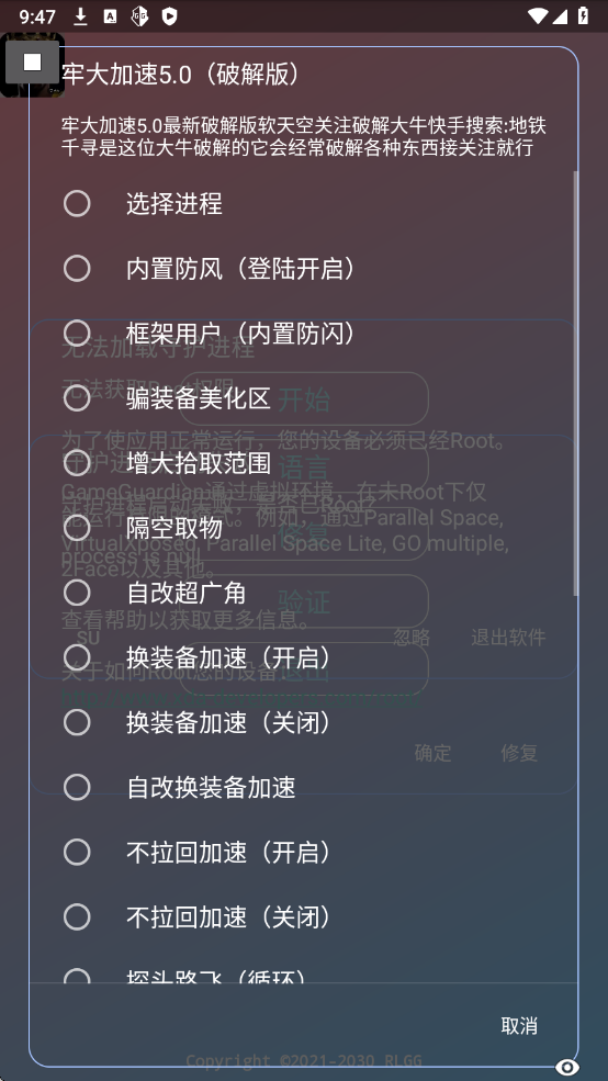 火焰刀弱网app