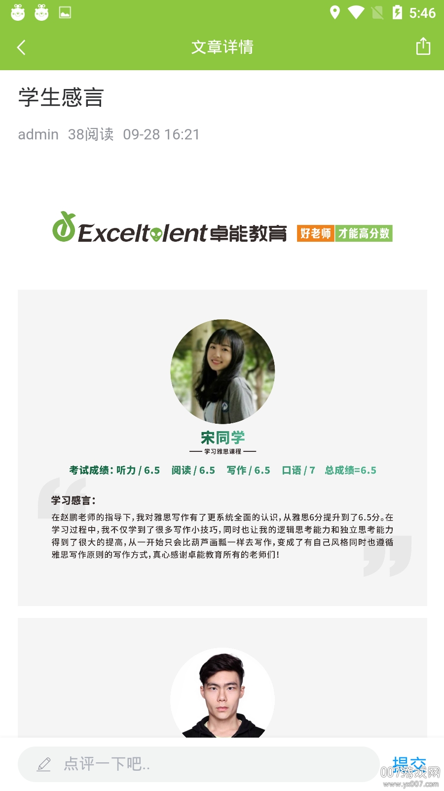 卓课