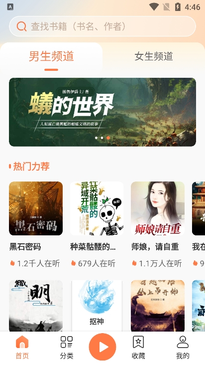 有聲小說