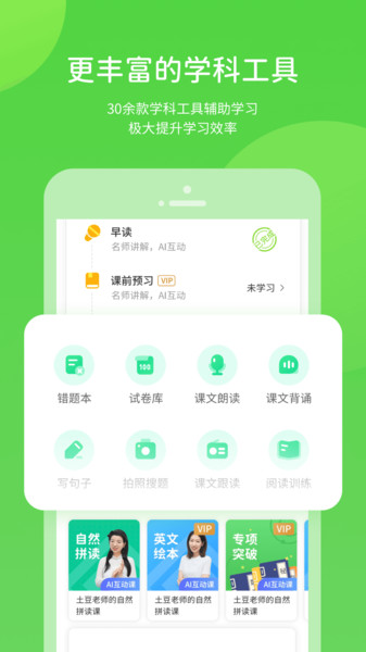 名校学习数字资源