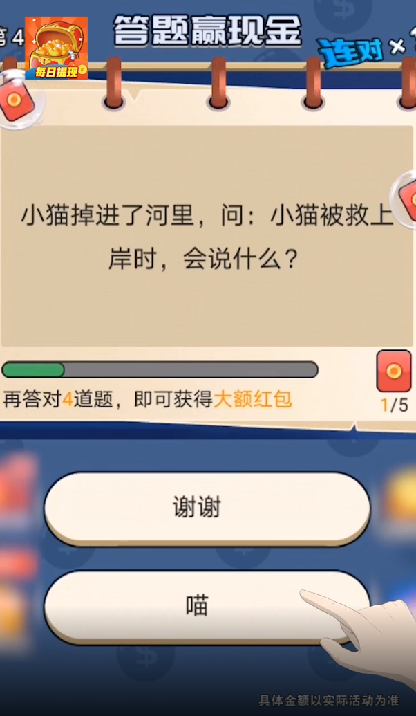 淘金大满贯赚钱版
