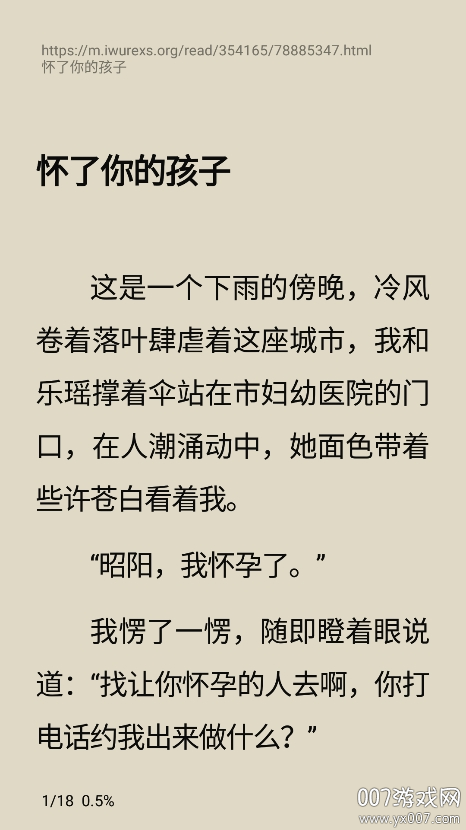 书海小说app官方下载