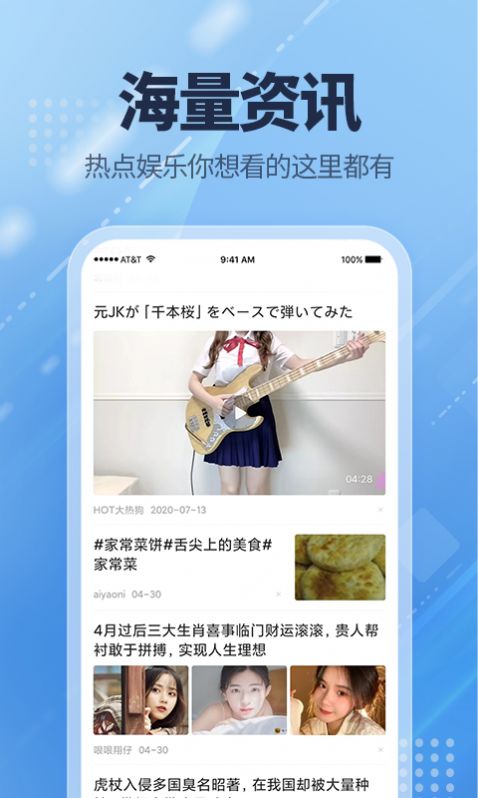 爱看点 爱看点