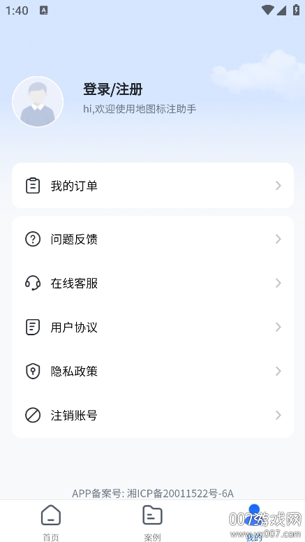地图标注助手